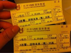 UME国际影城-UME影城(西城广场店)
