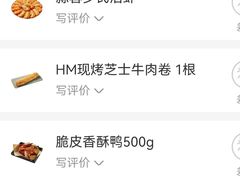 -盒马鲜生(双清路店)