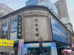 -大连商场