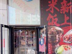 门面-头壹号饸饹面·大油条(常营店)