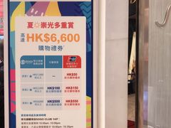 -崇光百货(铜锣湾店)