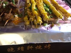玉米-晓靖轩烧烤(沙河风情店)