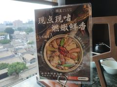 -捞王锅物料理(东百中心店)