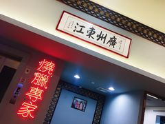 -太平馆西餐厅(北京路店)