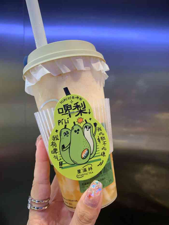 星满杯starful tea(东门店)-"在公众号看到这款新