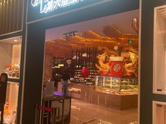 -济南鲁能贵和洲际酒店-第六层自助餐厅