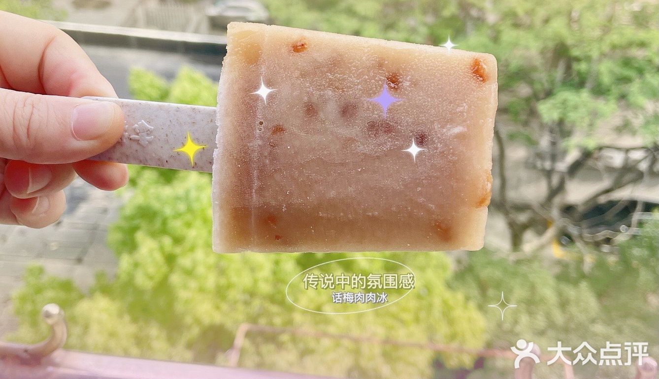 按头安利 这个夏天怎能没有钟薛高‼️