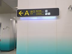 -新南门(地铁站)