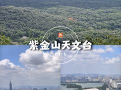 -紫金山天文台