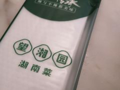 -望湘园·湖南菜(颛桥万达店)