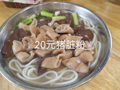 -守英猪脏粉(仓桥街店)