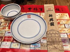 -新兴园饺子馆(河南街店)
