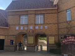 -大塘金香草谷