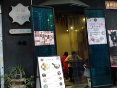 门面-一口小满手作糯米糍(北山店)