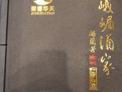 -峨嵋酒家(石景山店)