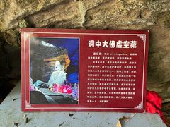 -天眼洞·花岭风景区
