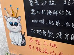 -猫岛主趣味餐厅(鼓浪屿店)