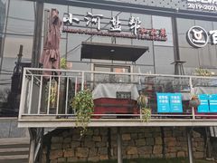 门面-小河盐帮·私家菜·烤鸭(三元桥·霄云路店)