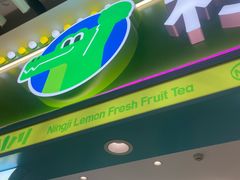 -柠季·手打柠檬茶(静安大悦城北座B1店 )