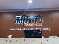 -新东方成人英语学习考试·口语·商务(延安路校区)