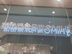 -海马体照相馆(成都来福士广场店)