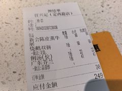 -任兴记(定西路店)