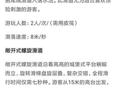 -天山海世界·米立方