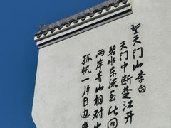 -采石矶景区