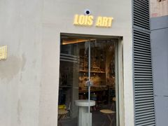 -Lois Art(思南店)