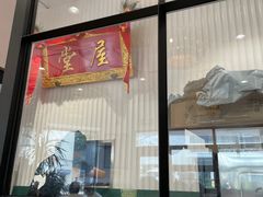 门面-堂屋糖水店(愚园店)