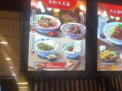 -永和大王(解放东路店)