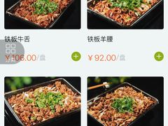 -清真永恒华威肉饼(潘家园店)