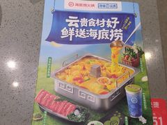 -海底捞火锅(金桥太茂商业广场店)