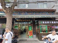 -老白家水盆羊肉