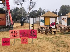 -嬉乐湾休闲旅游区