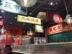 -沙胆彪炭炉牛杂煲(上海日月光广场店)