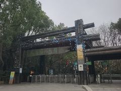 -天目湖山水园