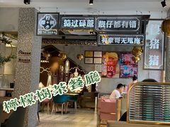 -柠檬树茶餐厅(海雅缤纷城店)