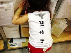 -hotwind热风(喜隆多店)