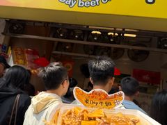 牛杂-老day牛杂(官也街总店)