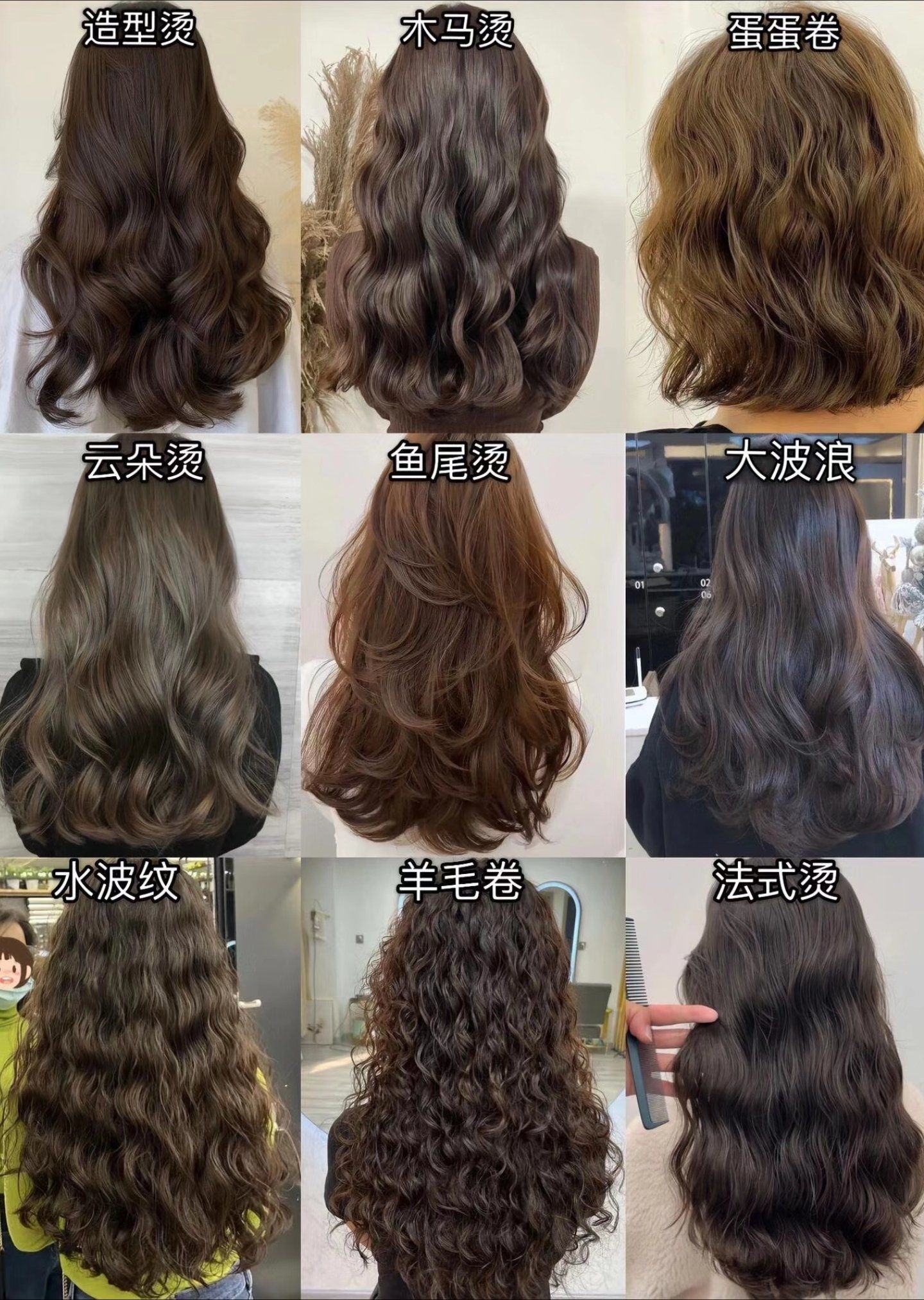 女生们看看那款卷发适合你