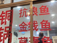 -江川野生菌火锅铜锅鱼(贵清火锅店)