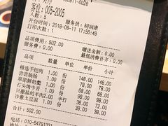 账单-蒙料·手把肉(望京店)