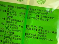 -三禾北京稻香村(北京市百货大楼店)