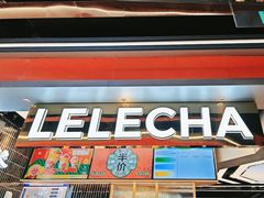 -LELECHA乐乐茶(王府井喜悦店)