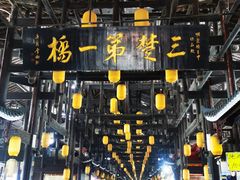 -龙津风雨桥