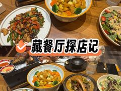 -敏珠拉姆藏餐·南京厨房(富春江东街店)