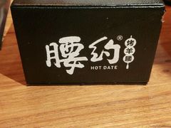 -腰子哥烤串(石佛营炫特店)