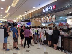 -桂桂茶(滨江百联店)