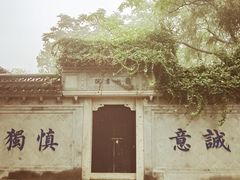 -绍兴书圣故里景区